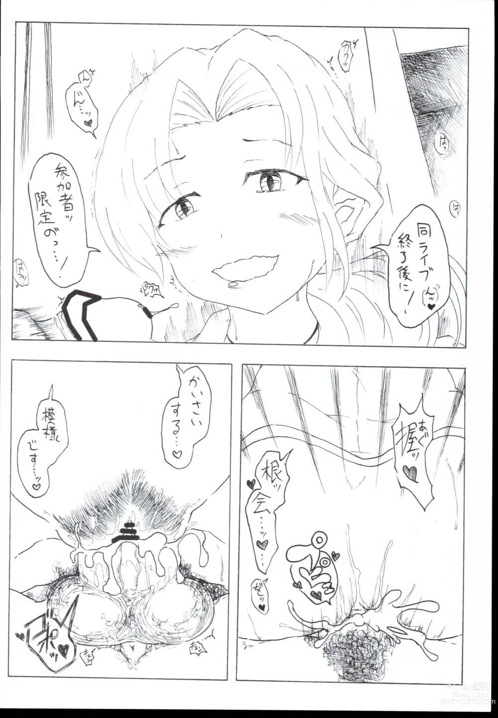 Page 20 of doujinshi Cinderella Maniacs #1 Deatte 4-byou de Lesson Sajo Yukimi Hen