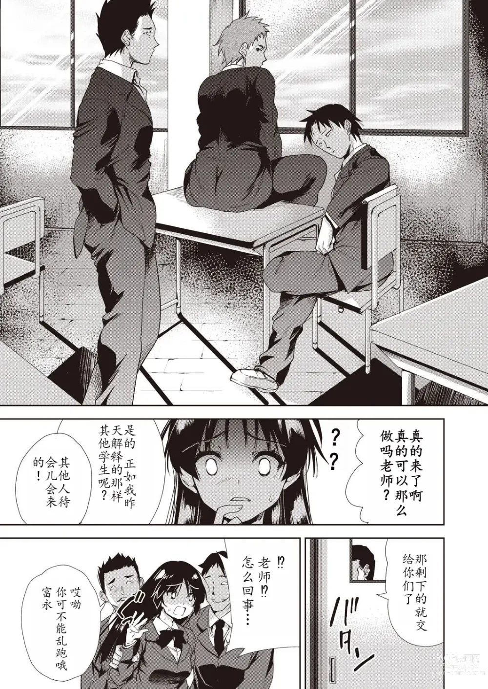 Page 141 of manga Kazoku no NTR Jijo –Anata no Tame ni Okasare–