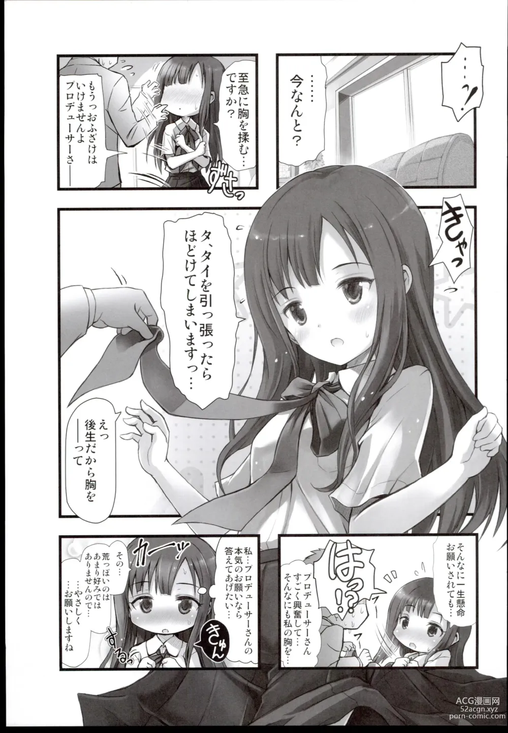 Page 5 of doujinshi Ti, Ti o Hippattara Hodokete Shimaimasu...