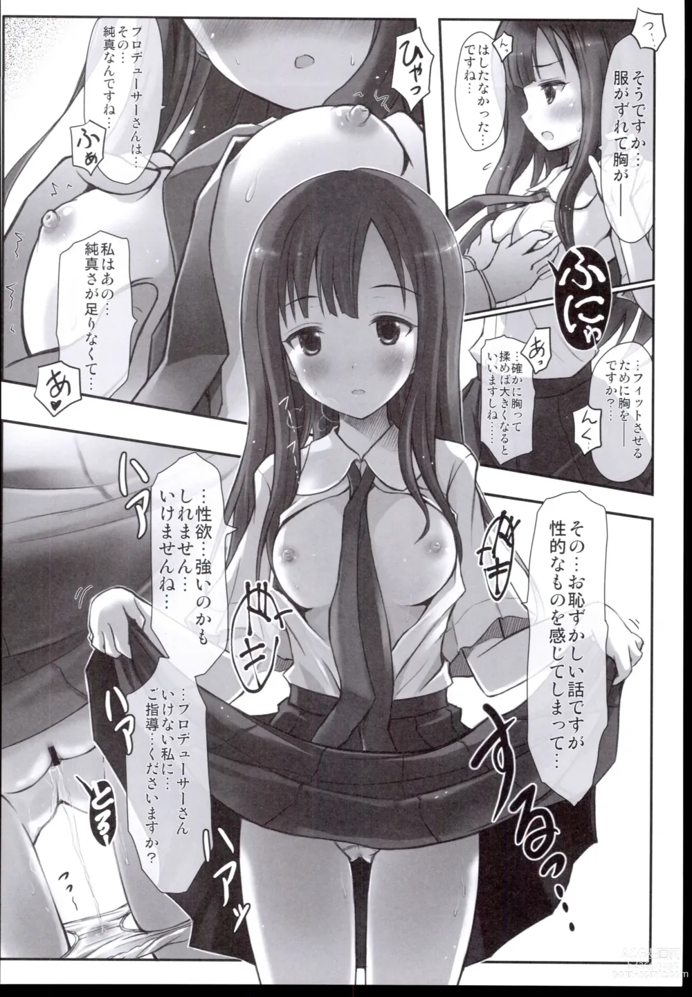 Page 6 of doujinshi Ti, Ti o Hippattara Hodokete Shimaimasu...