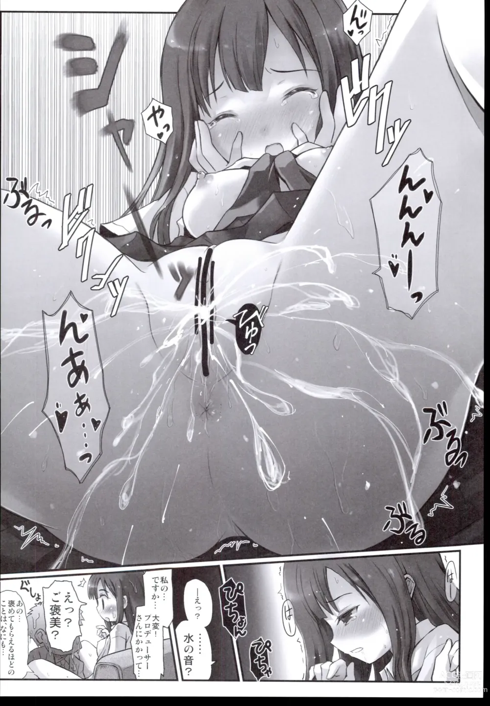 Page 8 of doujinshi Ti, Ti o Hippattara Hodokete Shimaimasu...