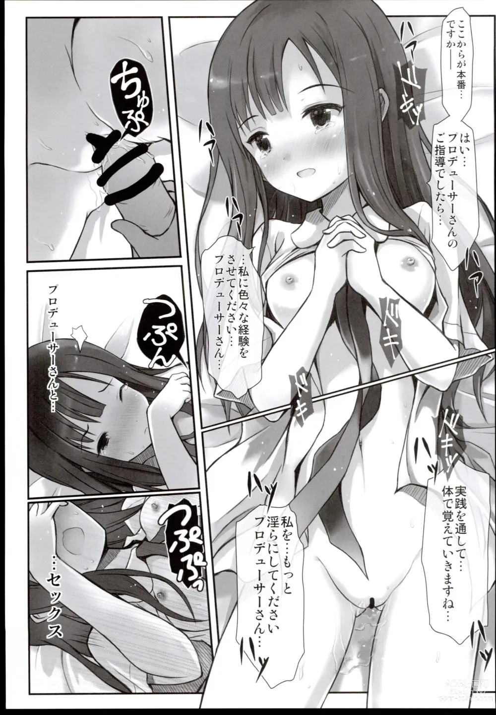 Page 9 of doujinshi Ti, Ti o Hippattara Hodokete Shimaimasu...