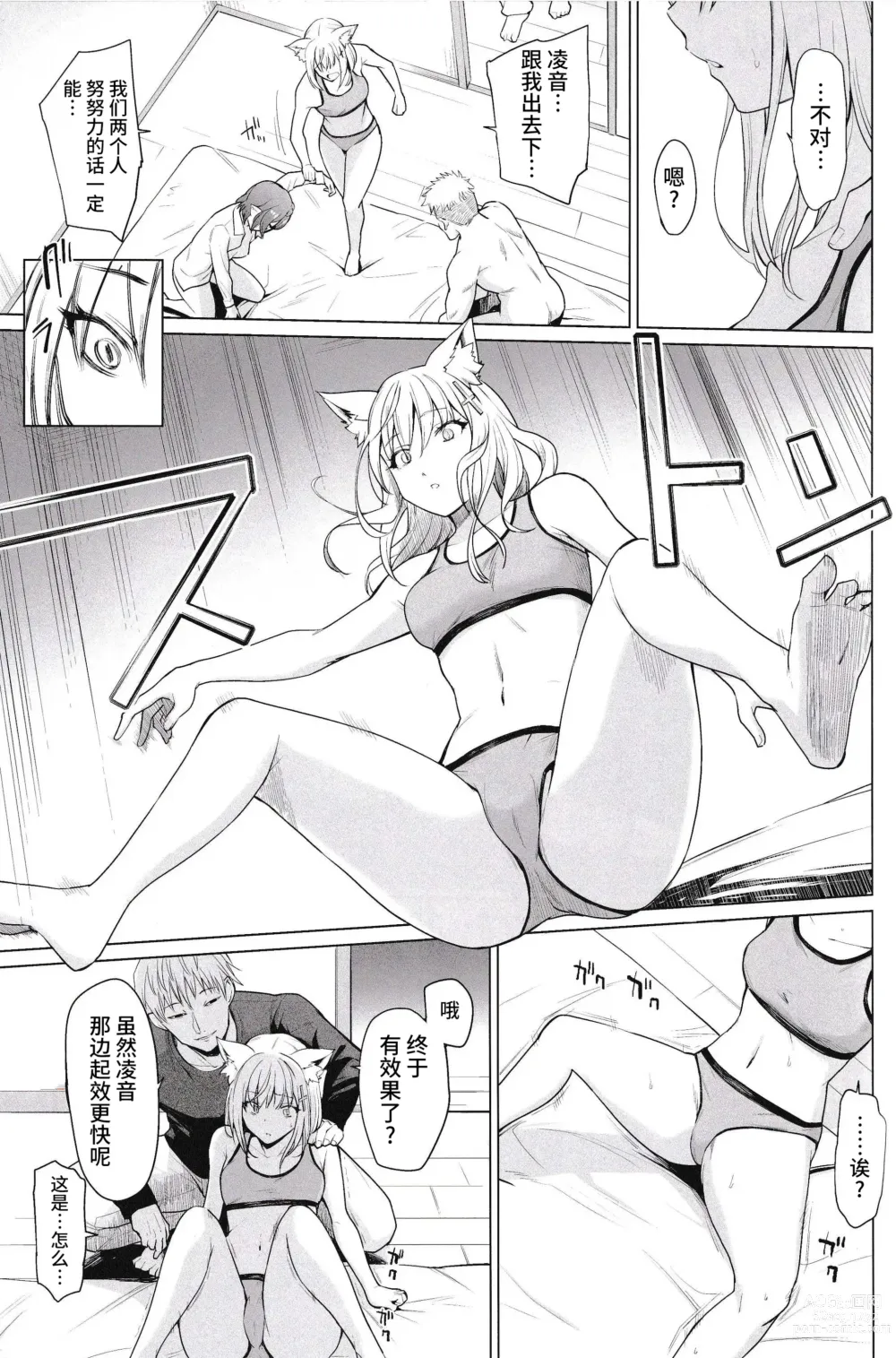 Page 20 of doujinshi 腐败世界的两粒沙