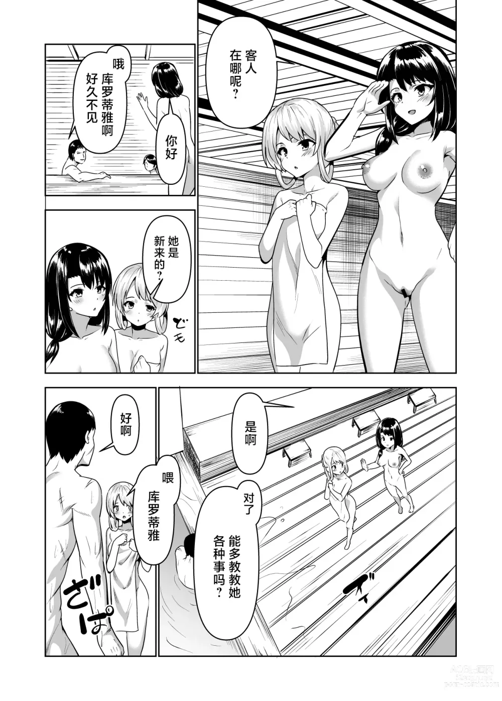 Page 23 of doujinshi Kioku o Shitsukushita Isekai no Naka de Shoukan de Hataraku -Alice Tail-