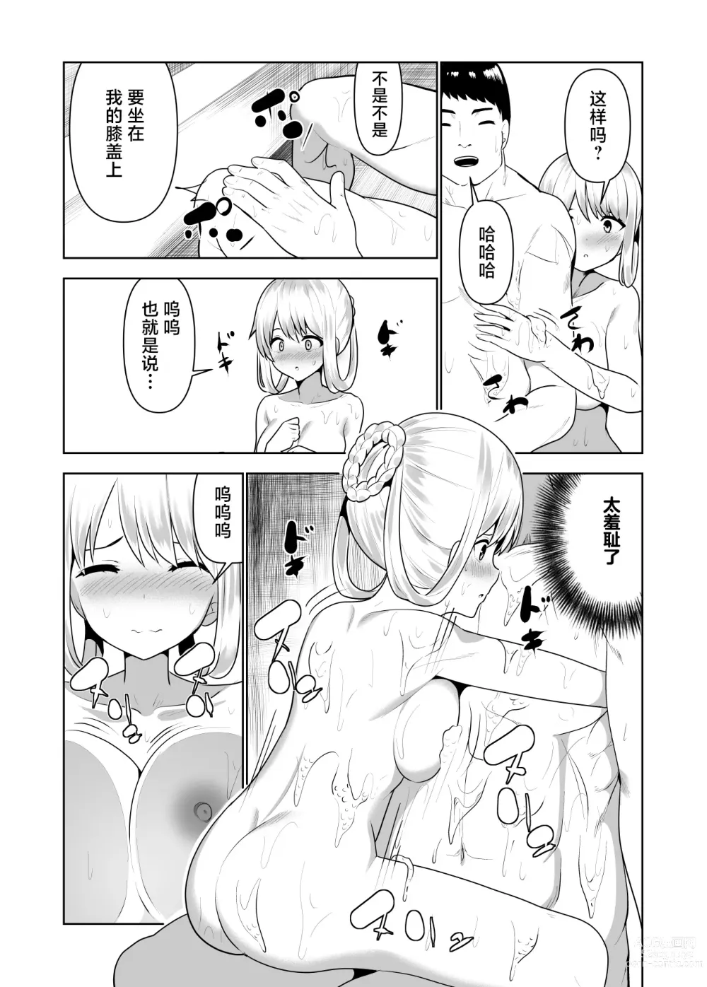 Page 27 of doujinshi Kioku o Shitsukushita Isekai no Naka de Shoukan de Hataraku -Alice Tail-