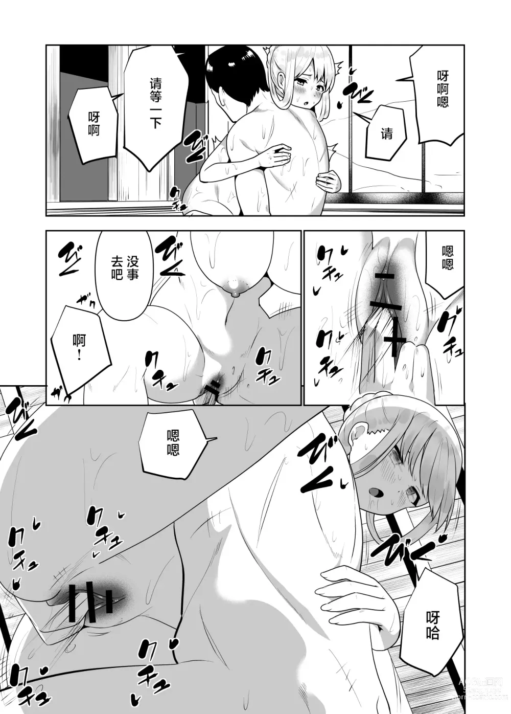 Page 30 of doujinshi Kioku o Shitsukushita Isekai no Naka de Shoukan de Hataraku -Alice Tail-