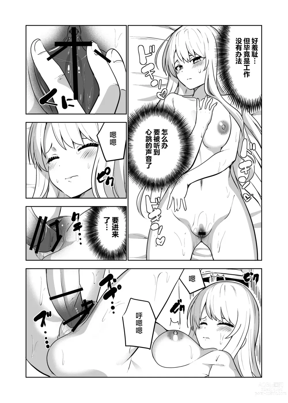 Page 46 of doujinshi Kioku o Shitsukushita Isekai no Naka de Shoukan de Hataraku -Alice Tail-