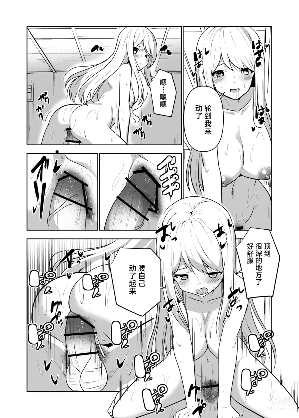 Page 49 of doujinshi Kioku o Shitsukushita Isekai no Naka de Shoukan de Hataraku -Alice Tail-