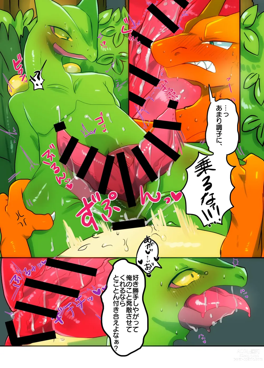 Page 16 of doujinshi POKE THE BITCH!!! 4