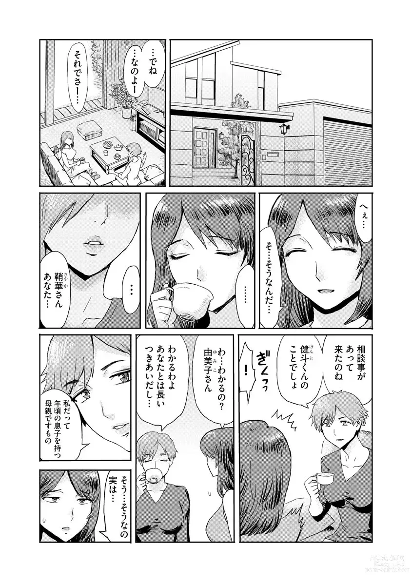 Page 30 of manga Soukan Syoukougun ~Boku dake no Mesumama~