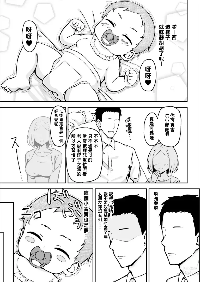 Page 12 of doujinshi Kibishii Joushi to Ogyababu Koubi