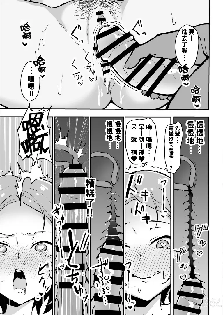 Page 30 of doujinshi Kibishii Joushi to Ogyababu Koubi