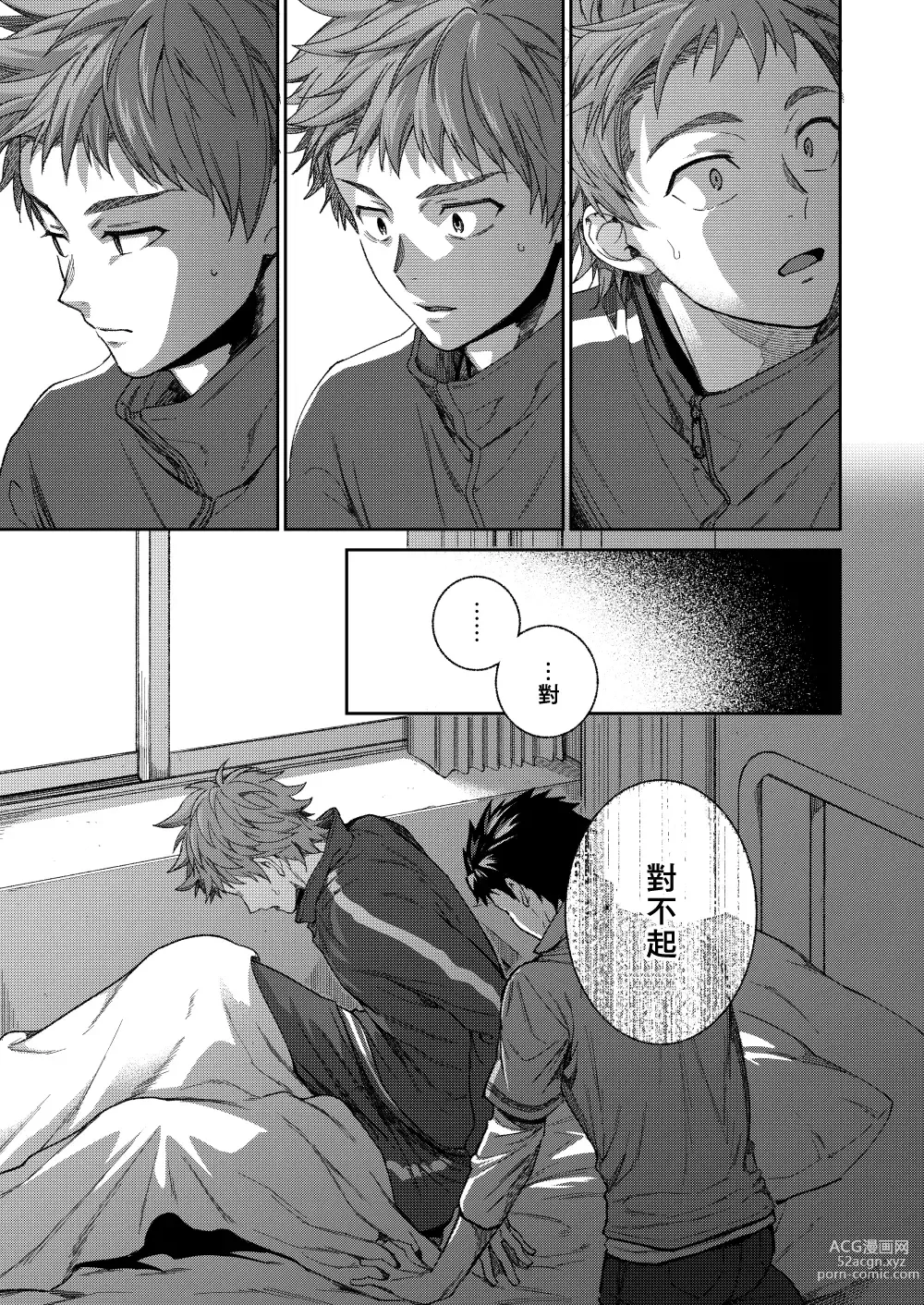 Page 39 of doujinshi 来玩老师吧