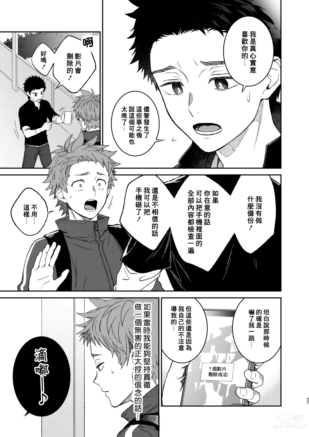 Page 57 of doujinshi 来玩老师吧