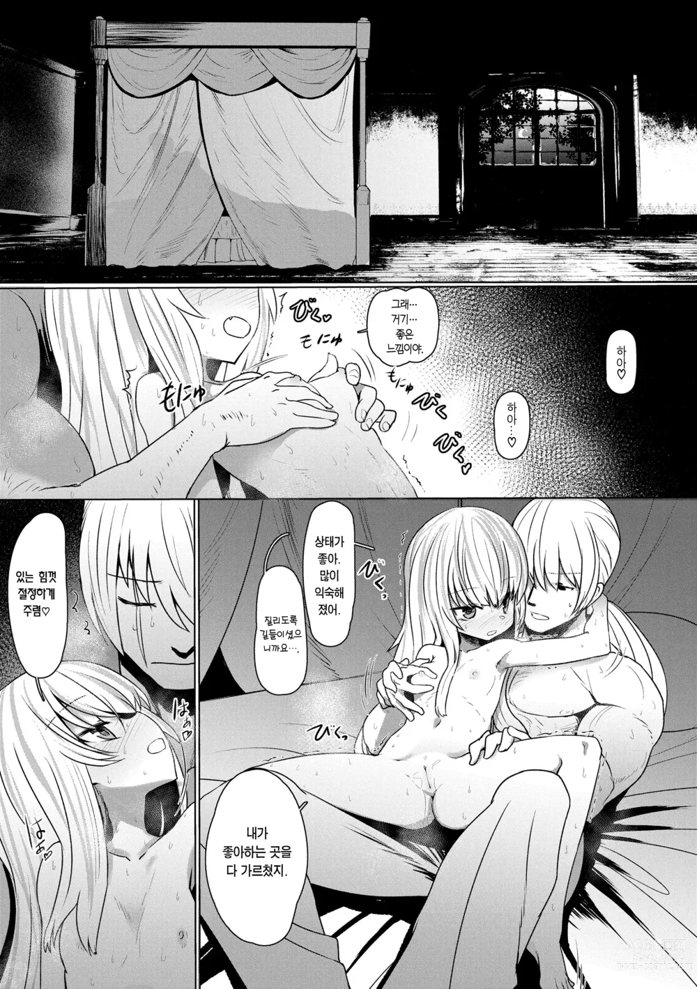 Page 107 of manga 즉시함락 로리바바