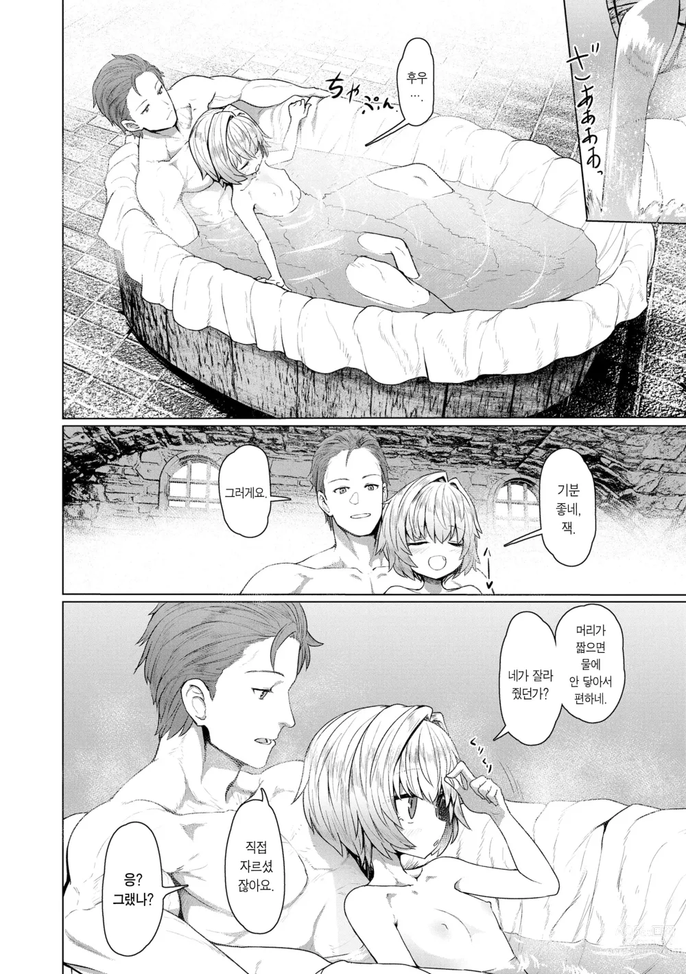 Page 130 of manga 즉시함락 로리바바