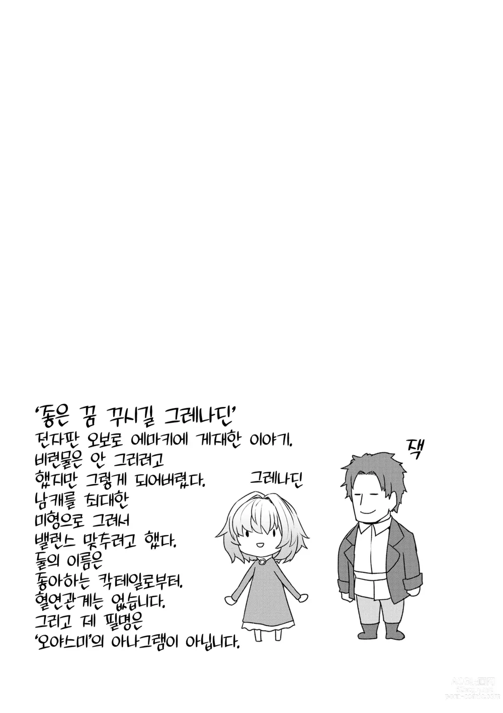 Page 150 of manga 즉시함락 로리바바