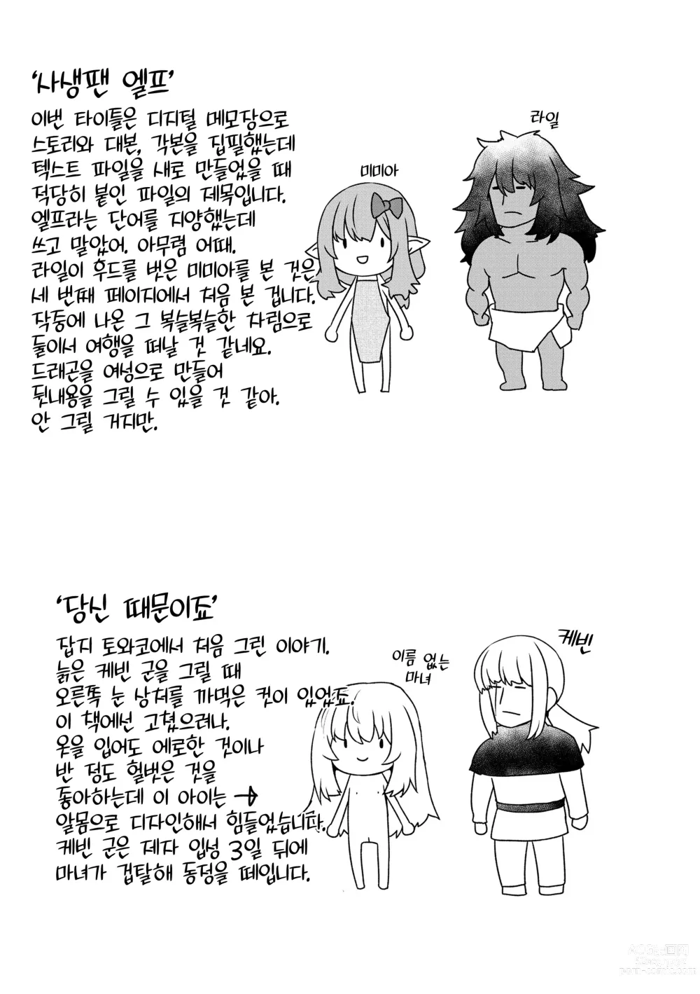 Page 94 of manga 즉시함락 로리바바