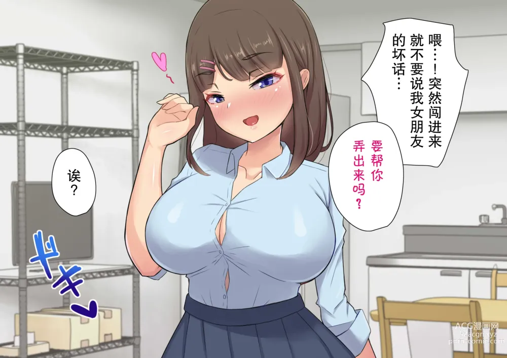 Page 5 of doujinshi ムチムチJKの爆乳に勝てるワケない…っ!純情ビッチに逆寝取られて連続中出