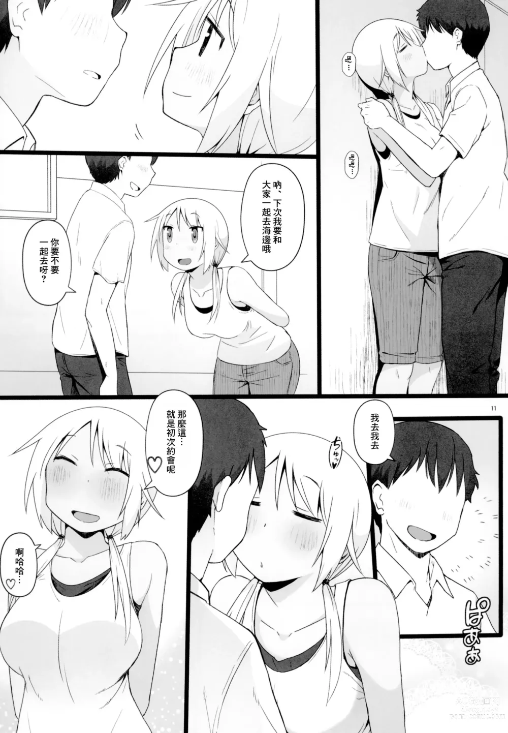 Page 12 of doujinshi Angels stroke 137 Yui-chan Challenge!! 2