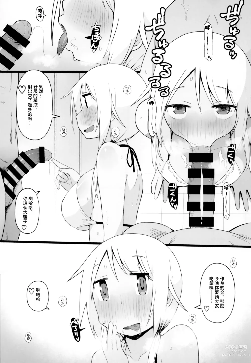 Page 20 of doujinshi Angels stroke 137 Yui-chan Challenge!! 2