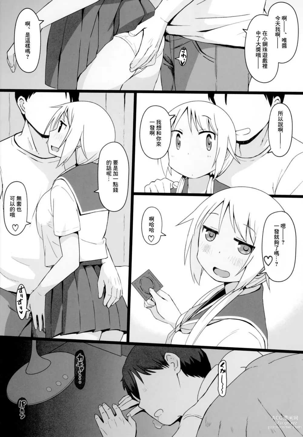 Page 22 of doujinshi Angels stroke 137 Yui-chan Challenge!! 2