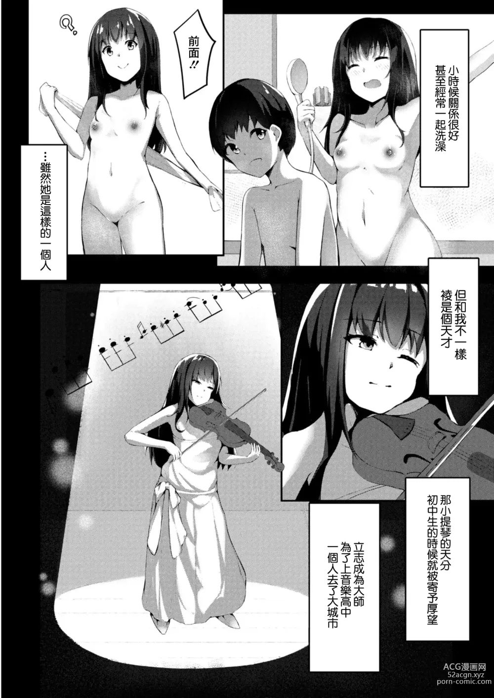 Page 2 of doujinshi Shishunki Hatsujouki 2-wa Aya-nee