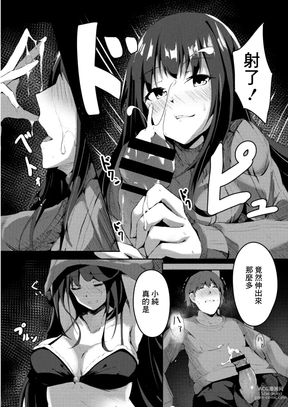 Page 10 of doujinshi Shishunki Hatsujouki 2-wa Aya-nee