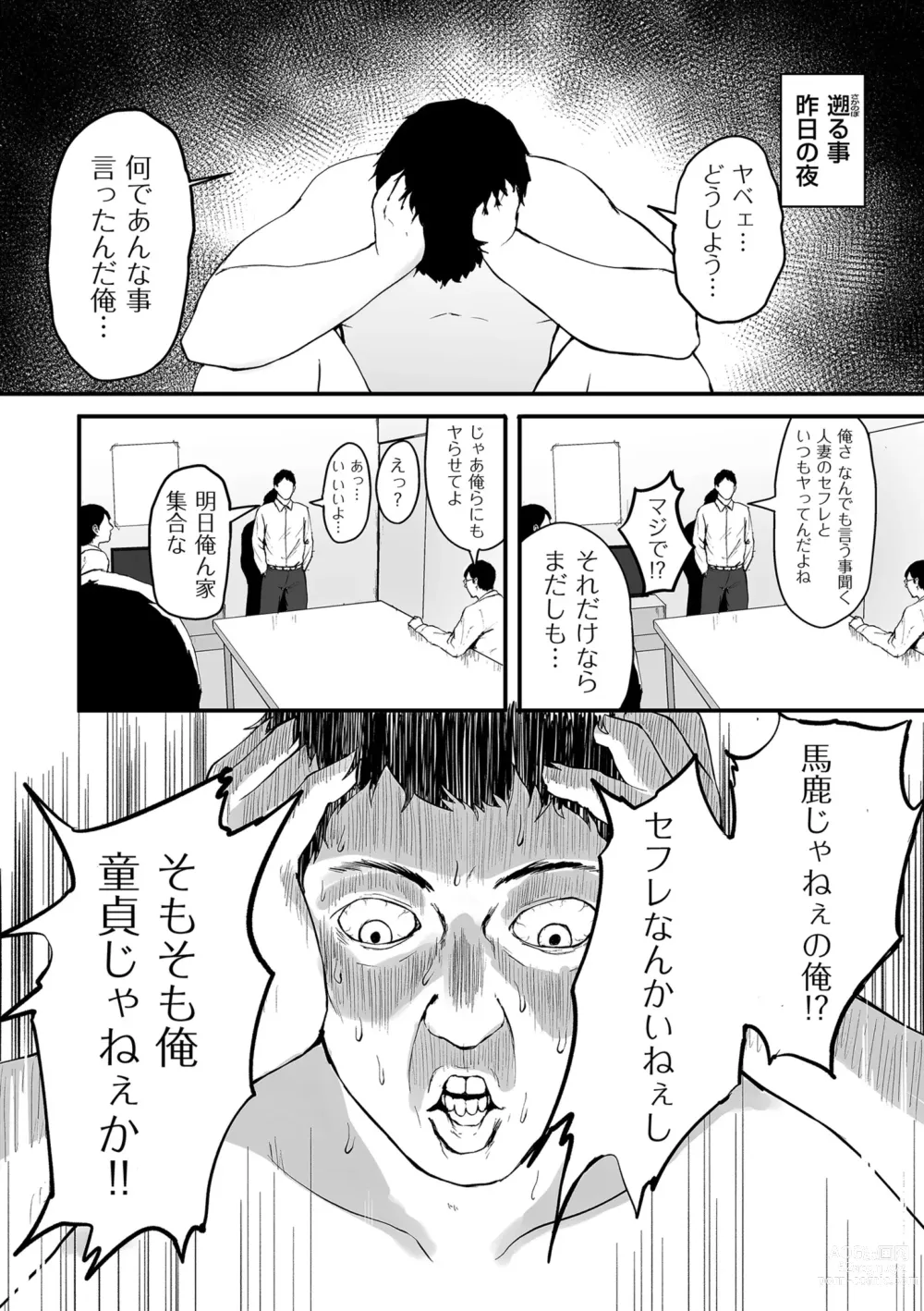 Page 112 of manga COMIC Kuriberon DUMA 2023-06 Vol.49