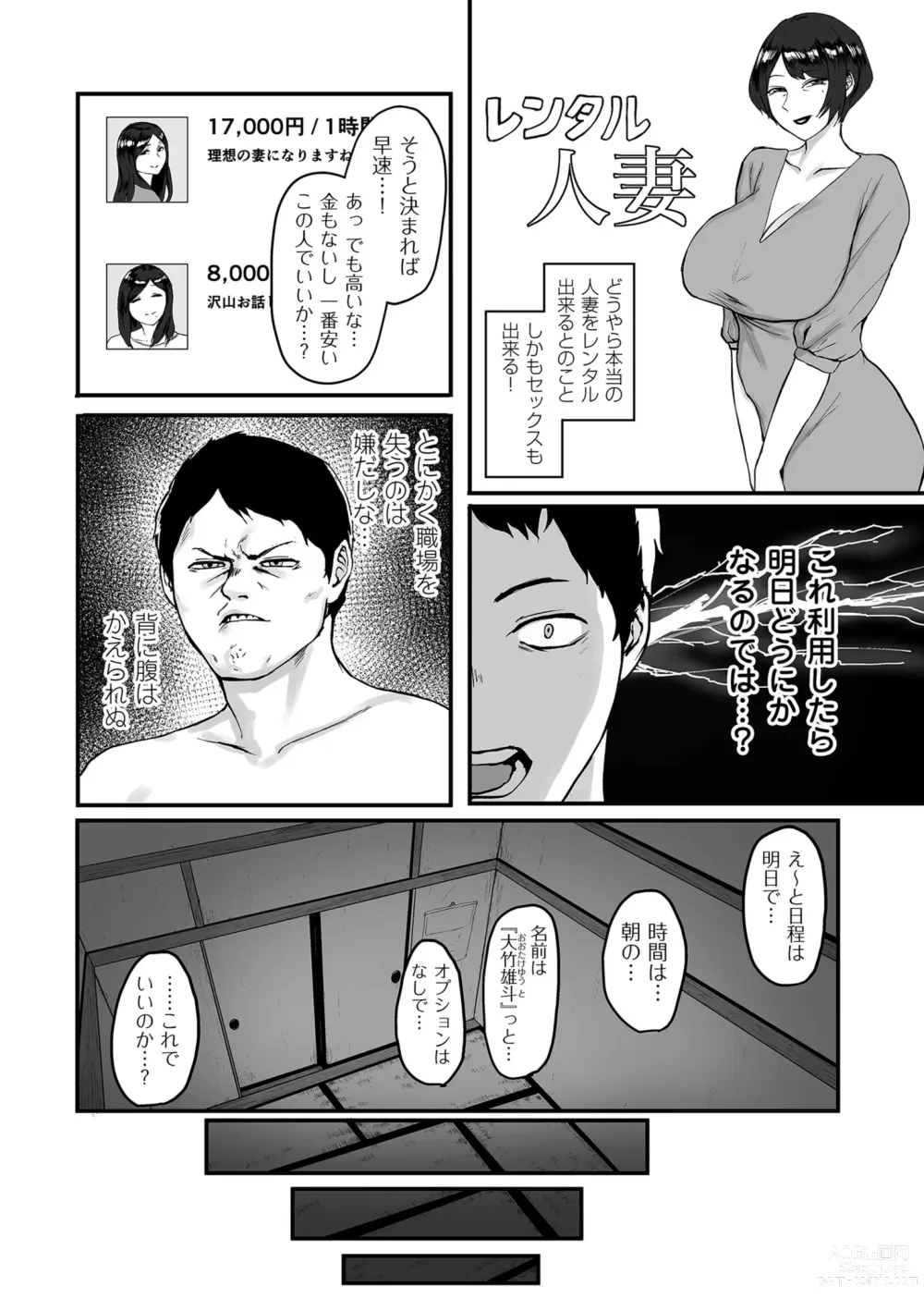 Page 114 of manga COMIC Kuriberon DUMA 2023-06 Vol.49