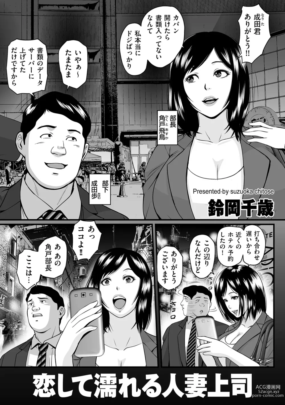 Page 135 of manga COMIC Kuriberon DUMA 2023-06 Vol.49