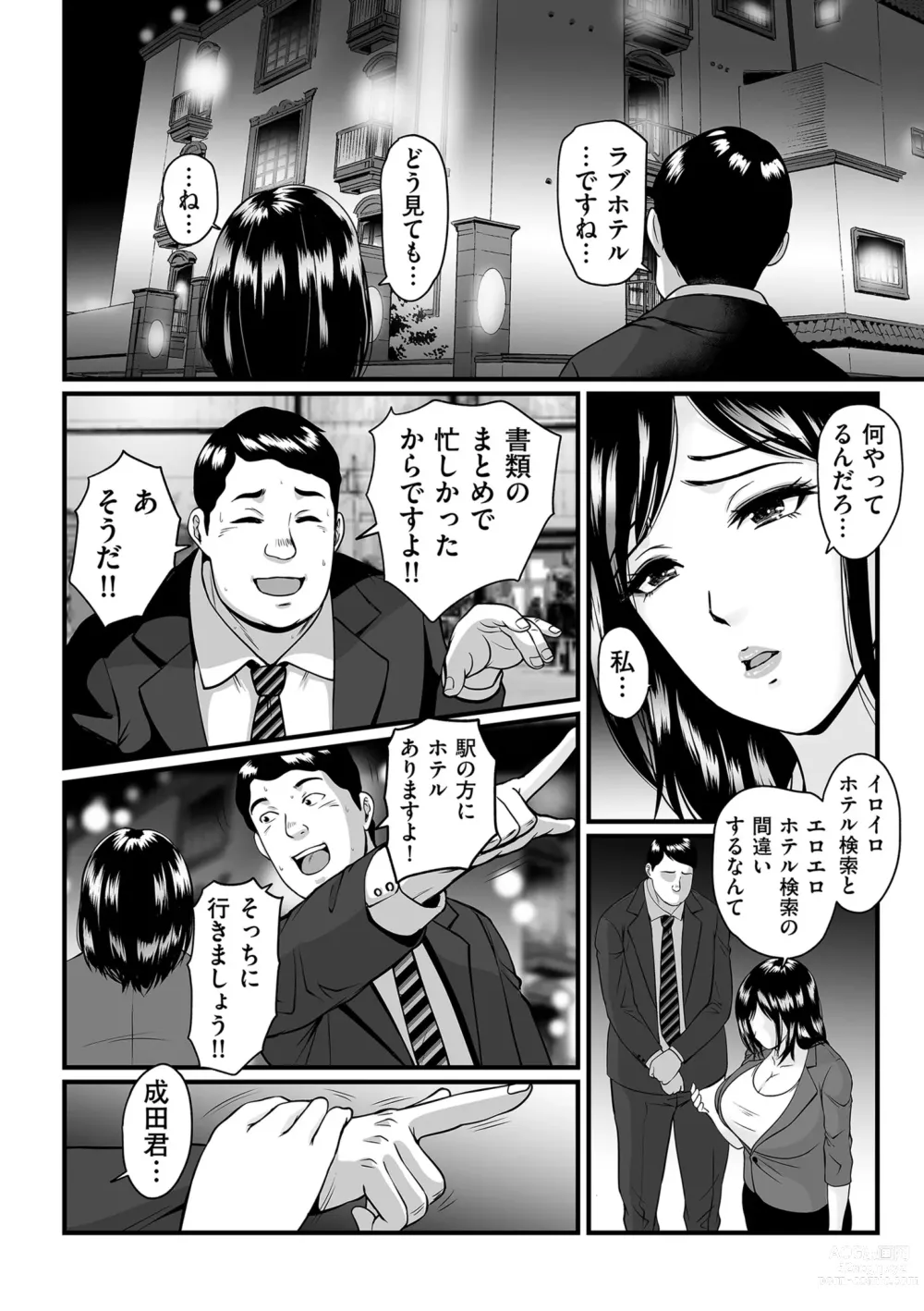 Page 136 of manga COMIC Kuriberon DUMA 2023-06 Vol.49