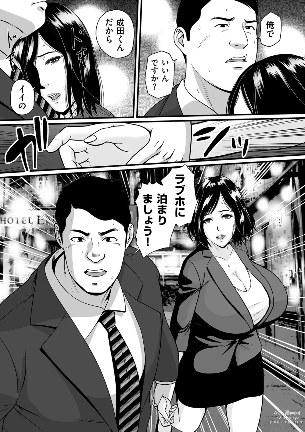 Page 139 of manga COMIC Kuriberon DUMA 2023-06 Vol.49