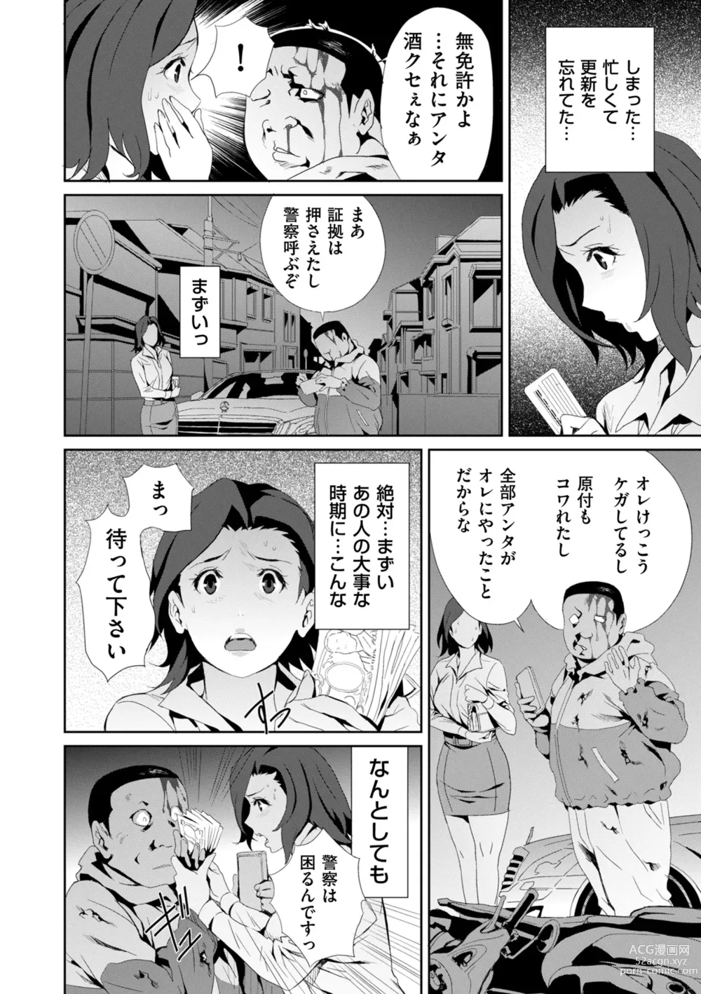 Page 200 of manga COMIC Kuriberon DUMA 2023-06 Vol.49