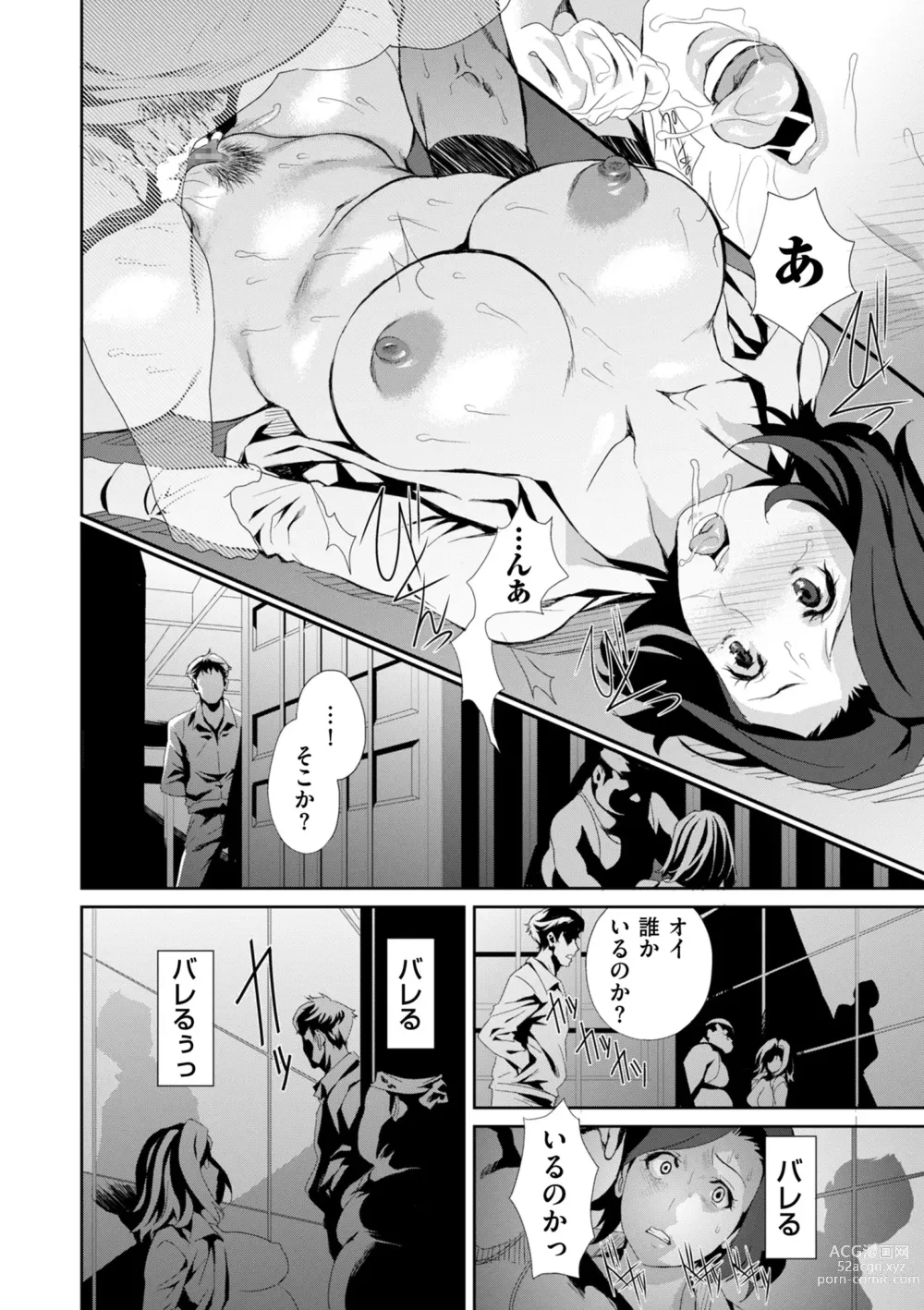 Page 216 of manga COMIC Kuriberon DUMA 2023-06 Vol.49