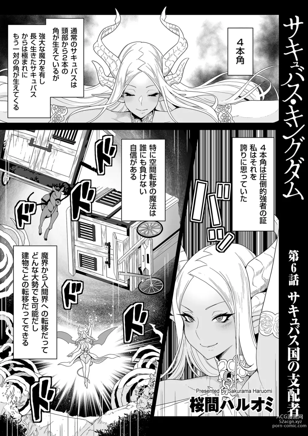 Page 229 of manga COMIC Kuriberon DUMA 2023-06 Vol.49