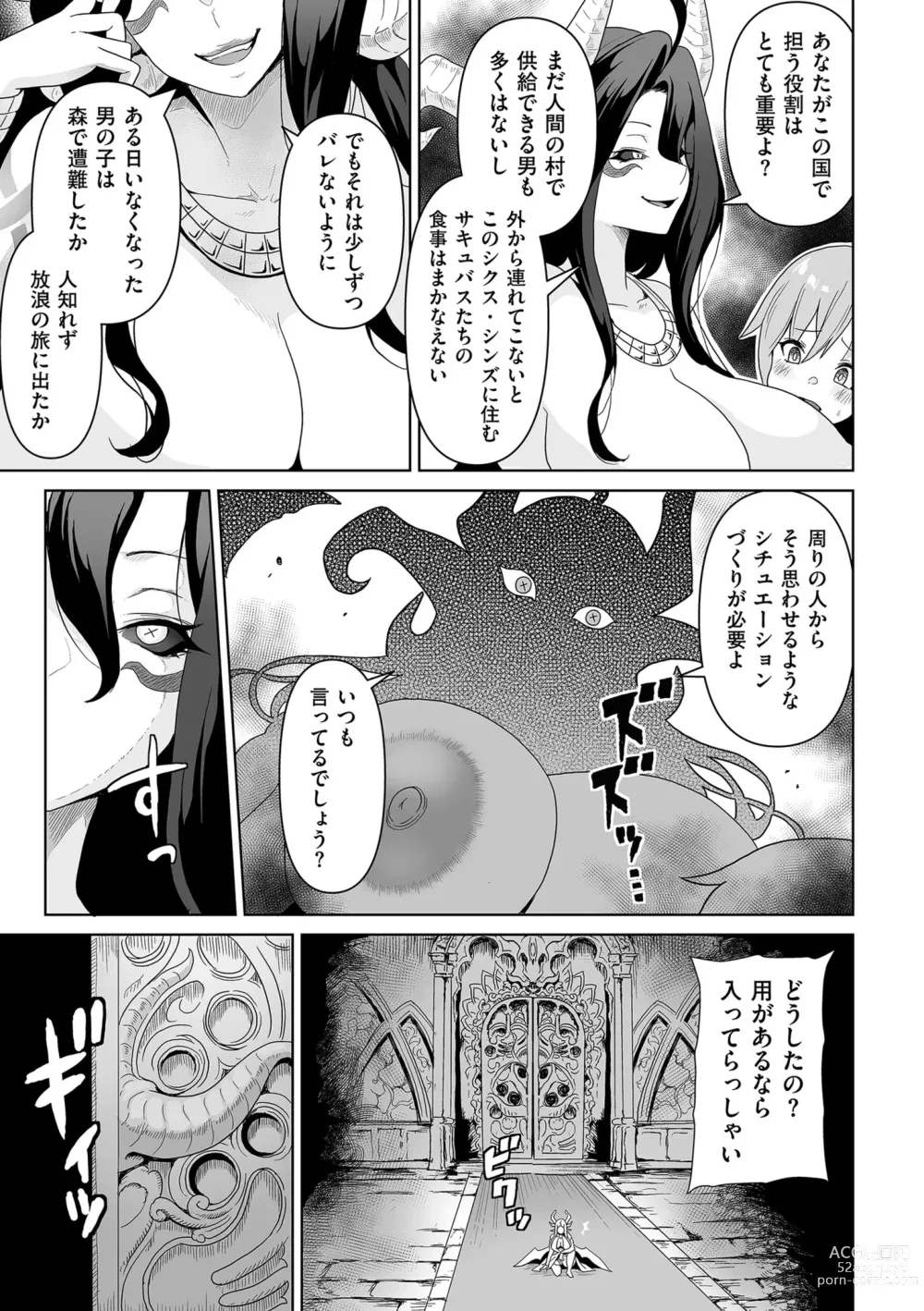 Page 235 of manga COMIC Kuriberon DUMA 2023-06 Vol.49