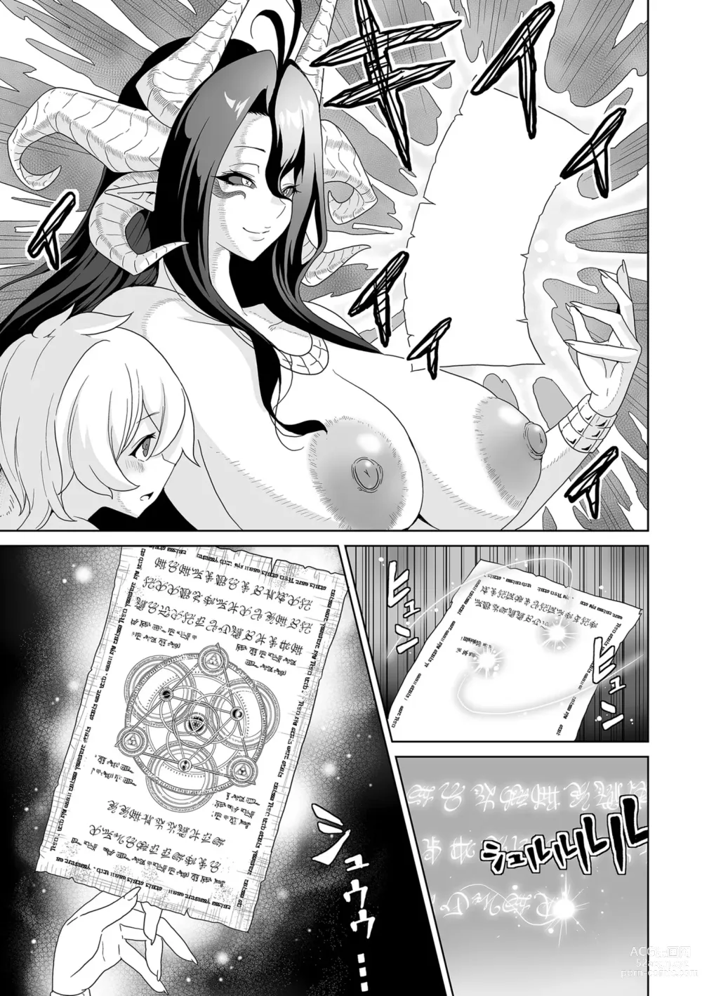 Page 237 of manga COMIC Kuriberon DUMA 2023-06 Vol.49