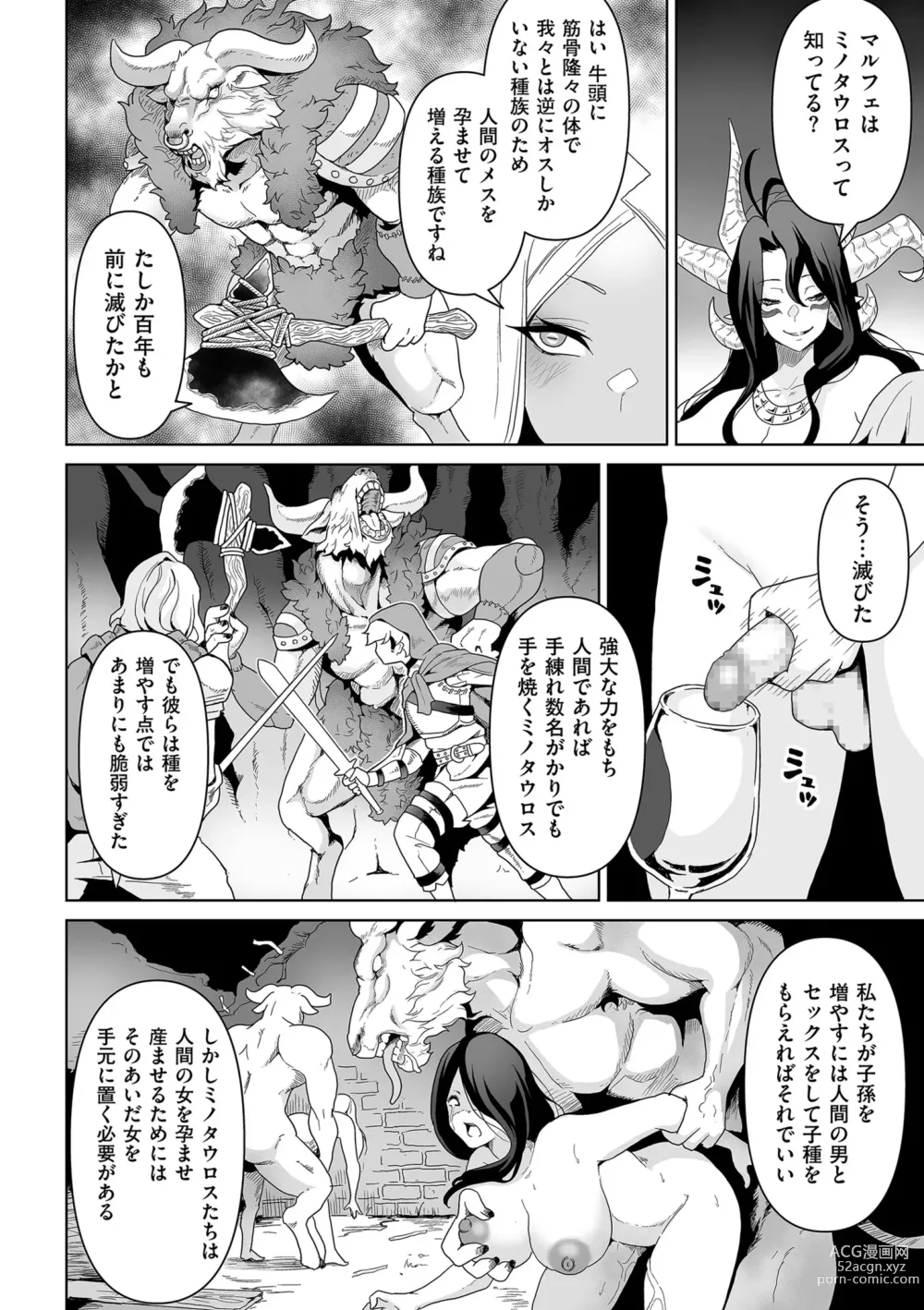 Page 240 of manga COMIC Kuriberon DUMA 2023-06 Vol.49