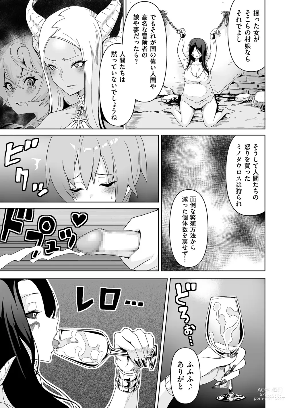 Page 241 of manga COMIC Kuriberon DUMA 2023-06 Vol.49