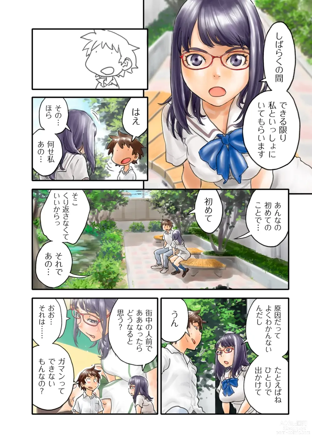 Page 258 of manga COMIC Kuriberon DUMA 2023-06 Vol.49