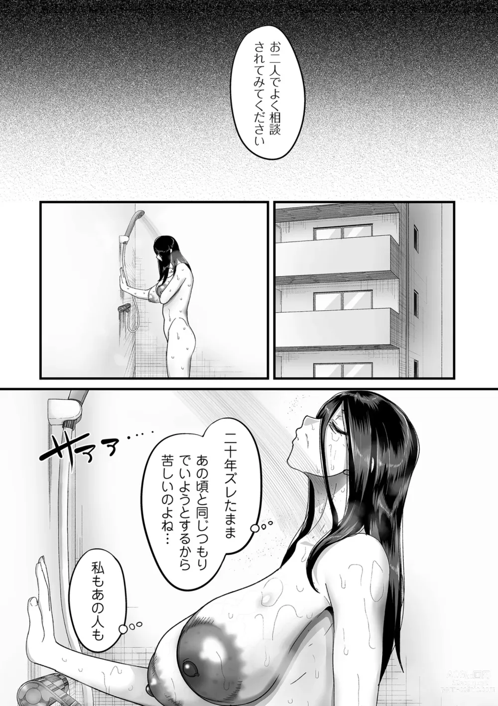 Page 31 of manga COMIC Kuriberon DUMA 2023-06 Vol.49