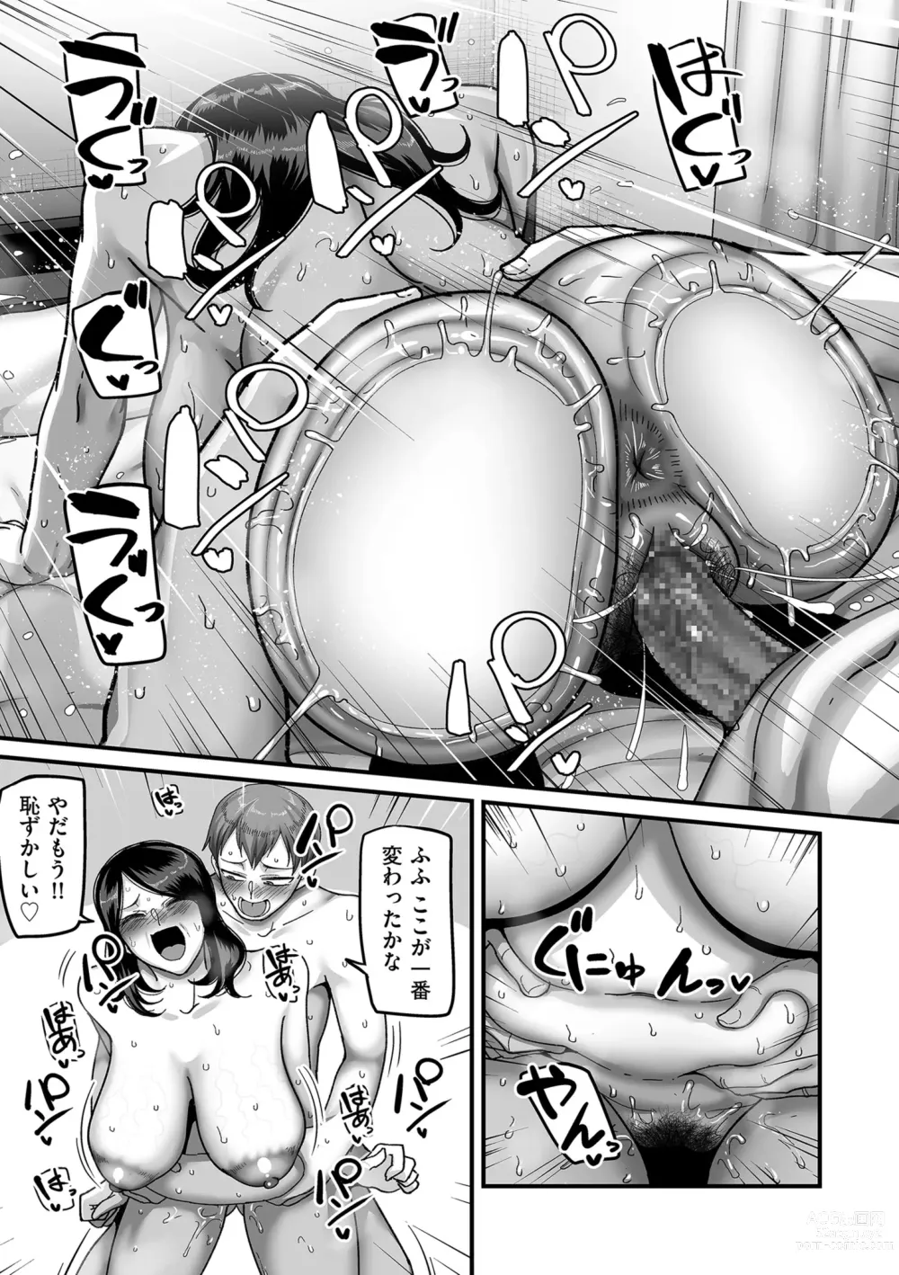 Page 47 of manga COMIC Kuriberon DUMA 2023-06 Vol.49