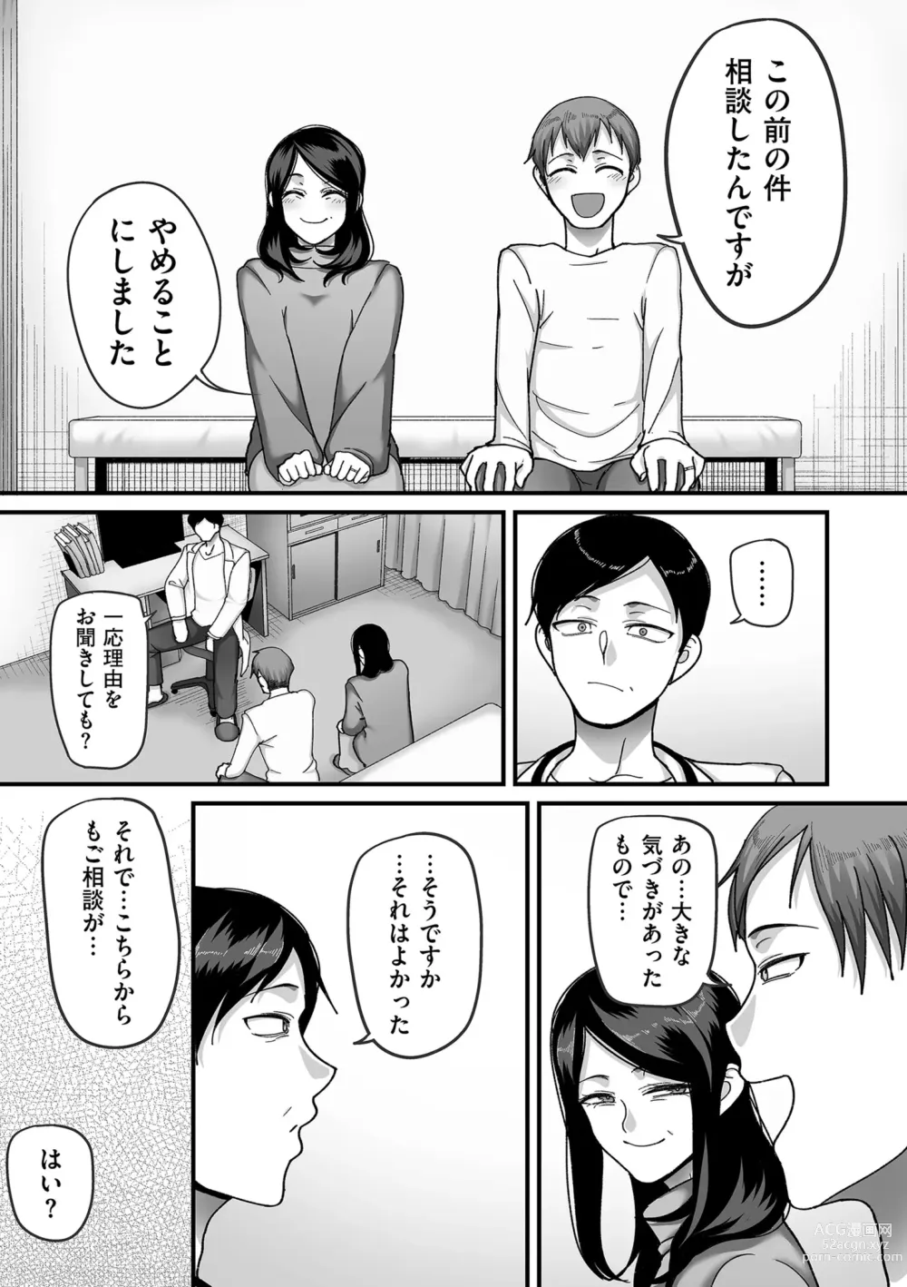 Page 55 of manga COMIC Kuriberon DUMA 2023-06 Vol.49