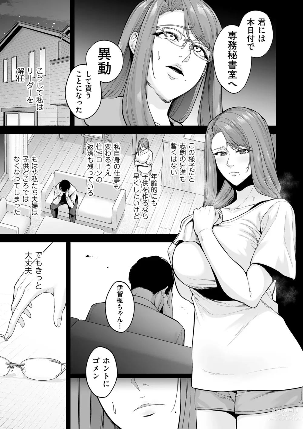 Page 63 of manga COMIC Kuriberon DUMA 2023-06 Vol.49