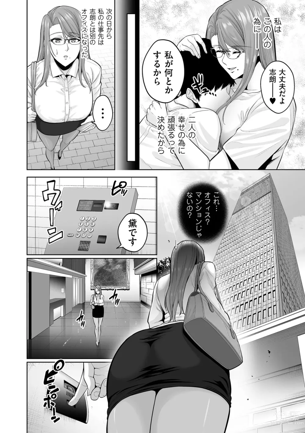 Page 64 of manga COMIC Kuriberon DUMA 2023-06 Vol.49