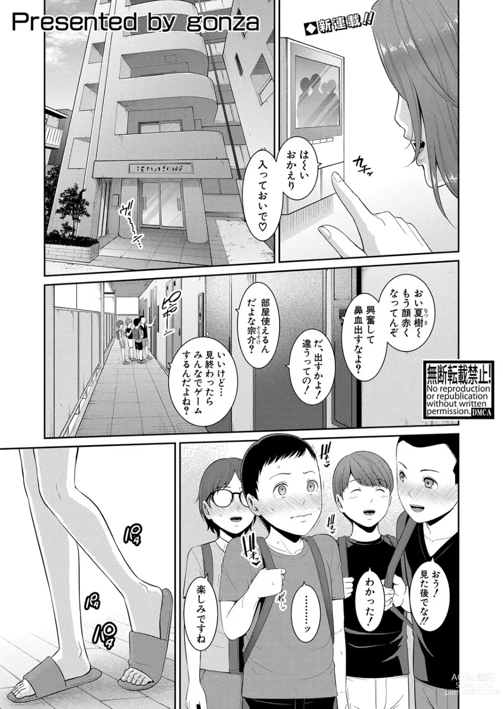 Page 44 of manga COMIC Shingeki 2023-07