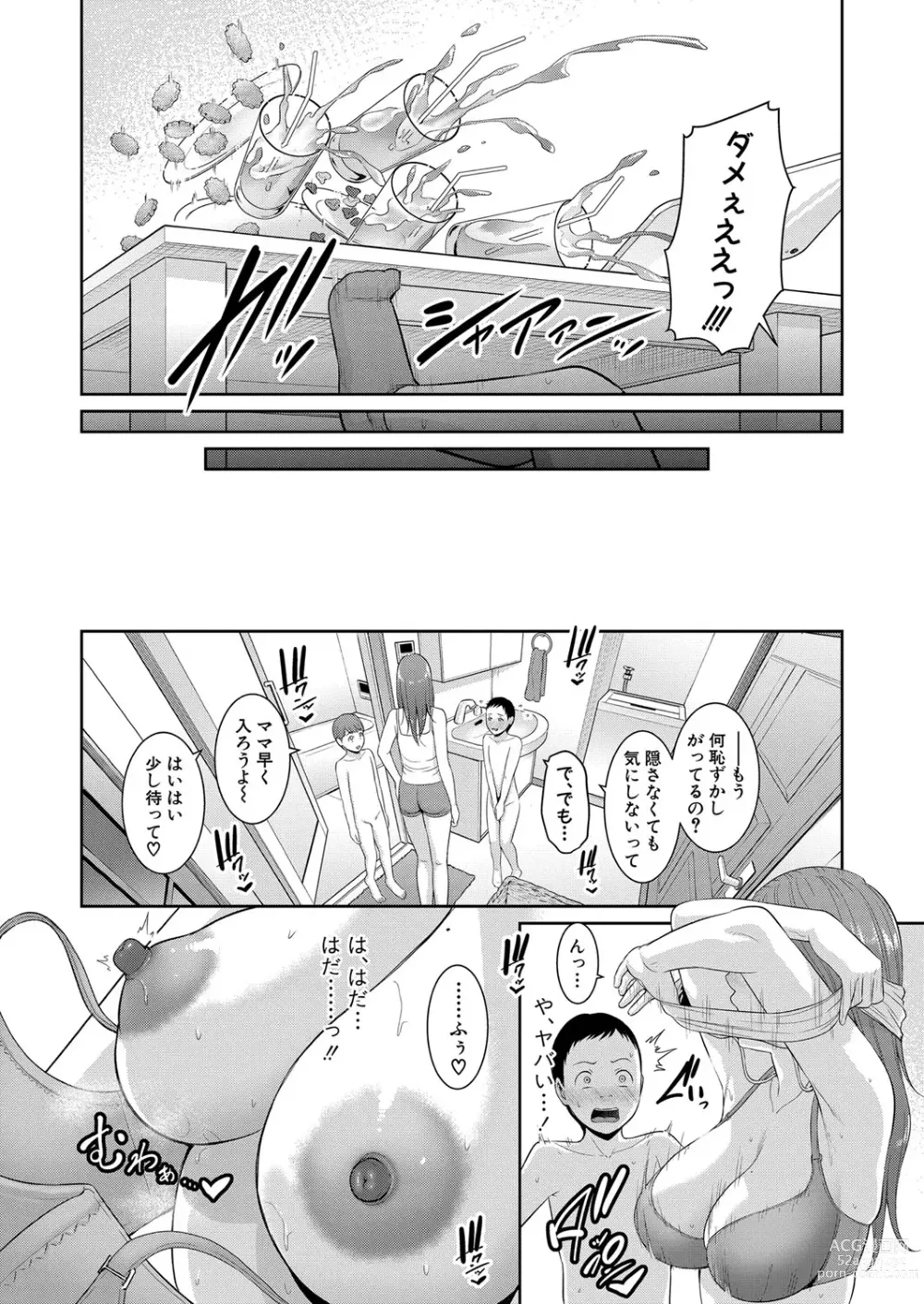 Page 53 of manga COMIC Shingeki 2023-07