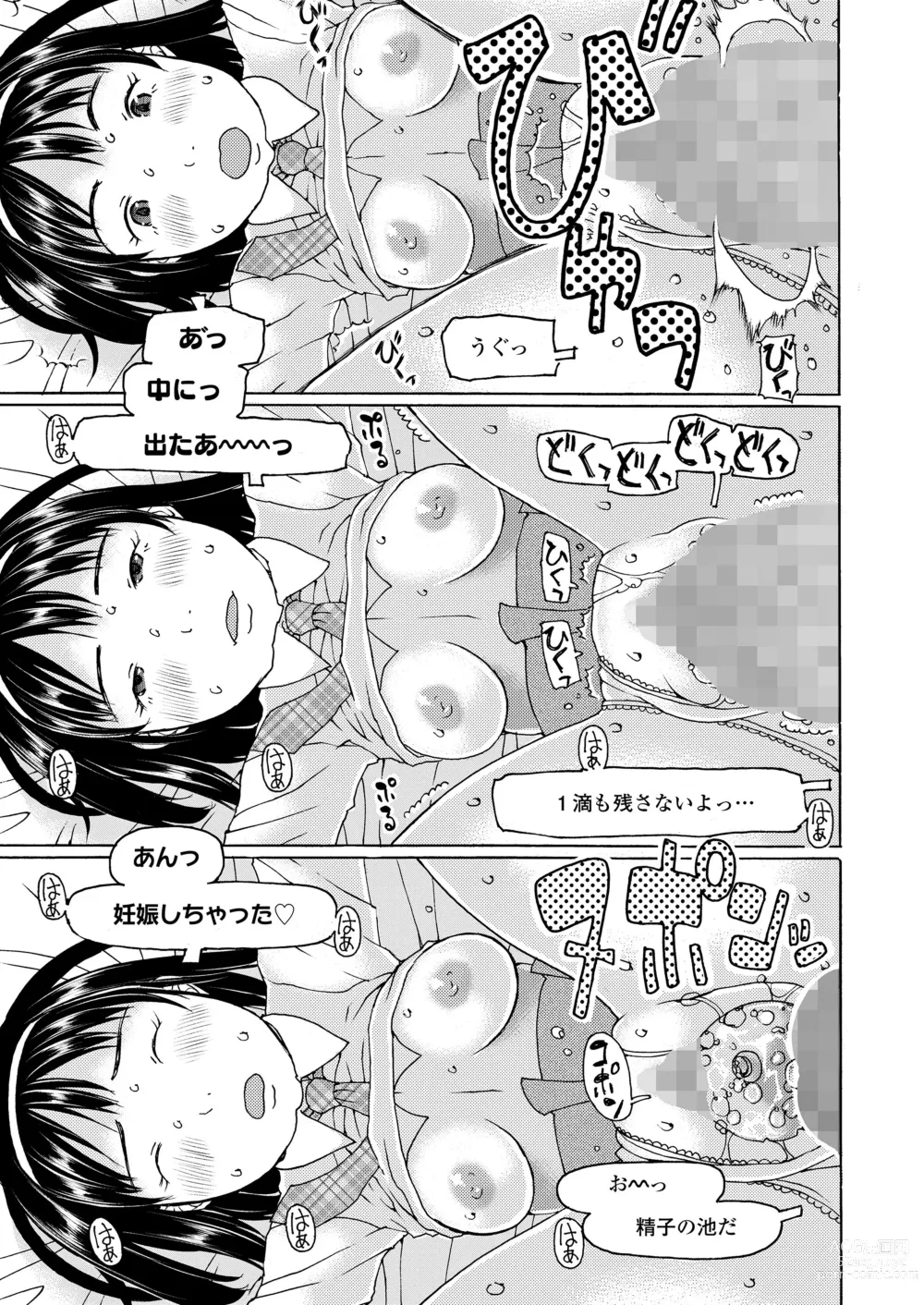 Page 341 of manga COMIC LO 2023-07