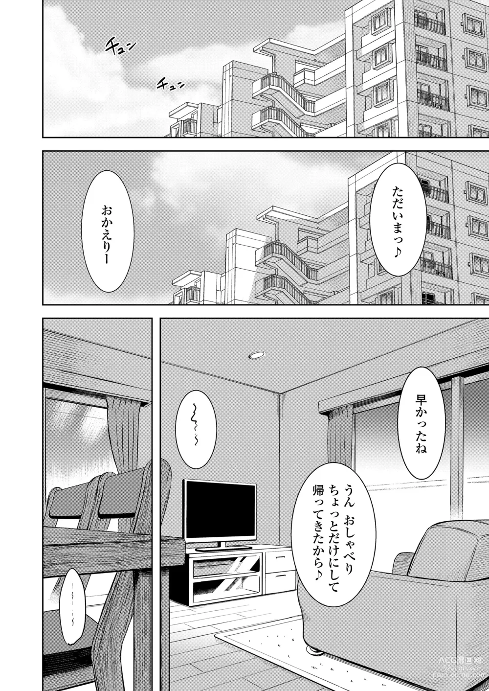 Page 44 of manga COMIC LO 2023-07